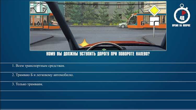 Когда нужно пропустить трамвай при светофоре