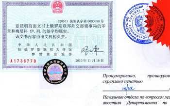 Процесс обращения в консульство для легализации