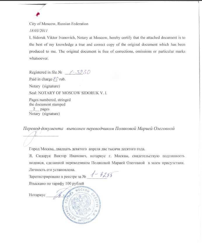 Особенности легализации для частных лиц и компаний