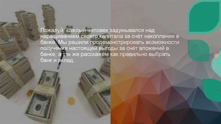 Краткосрочные депозитные вклады в балансе как показывать