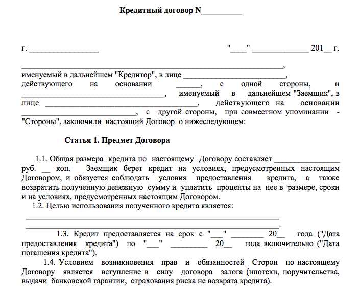 Основания для расторжения или изменения договора