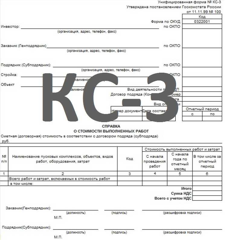 Пример заполненного журнала КС 6а