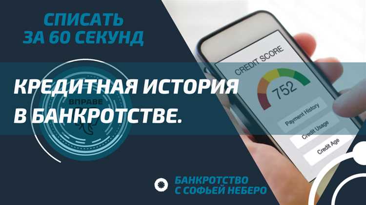 Какие суммы и сроки чаще всего одобряют после банкротства