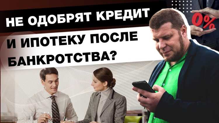 Кто брал кредит после банкротства отзывы