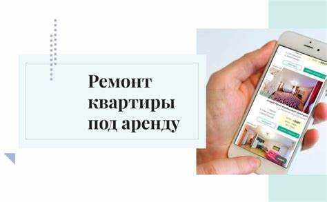 Учет условий договора аренды при ремонте