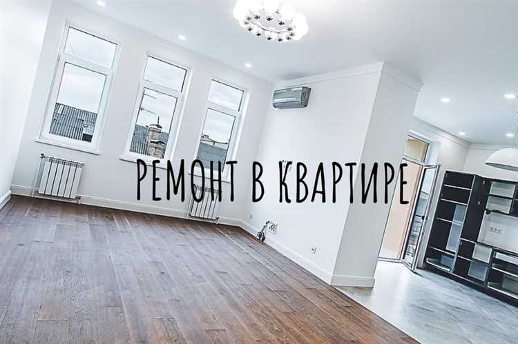Разграничение мелкого и крупного ремонта