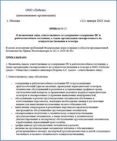 Документальное оформление результатов проверки
