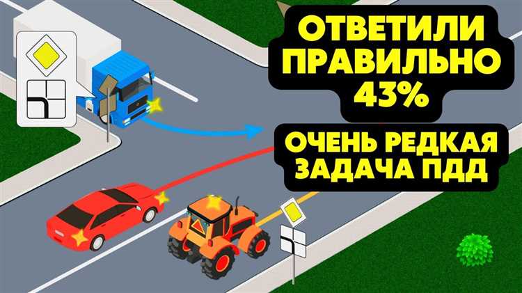 Приоритет при повороте с второстепенной дороги на главную