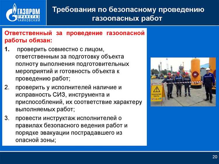 Обязательные инструктажи и тестирование знаний по безопасности