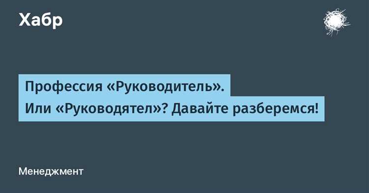 Контроль за соблюдением медицинских стандартов и протоколов