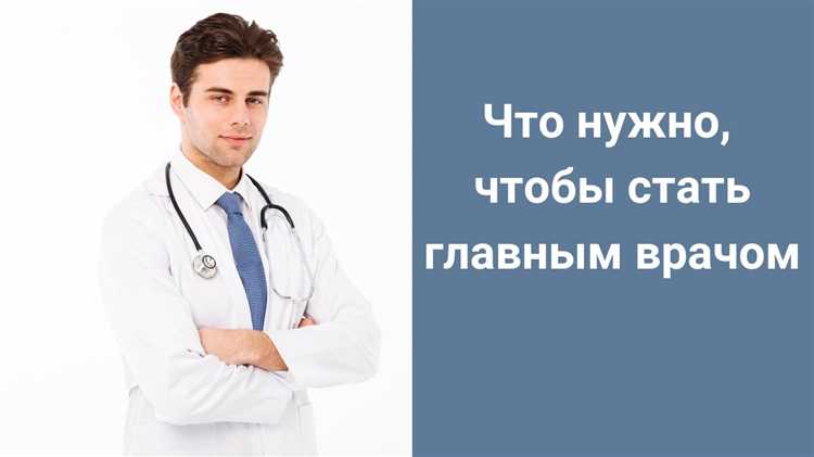 Кто главнее заведующий или главврач