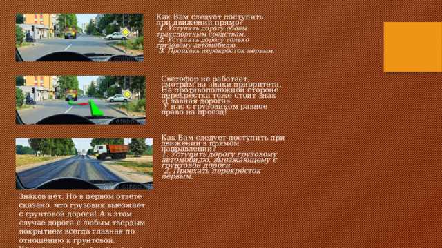 Очередность проезда при круговом движении