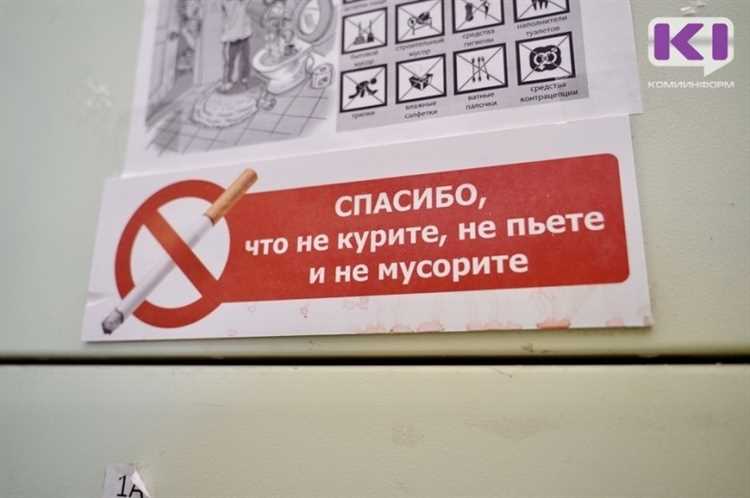 Роль органов местного самоуправления в контроле курения