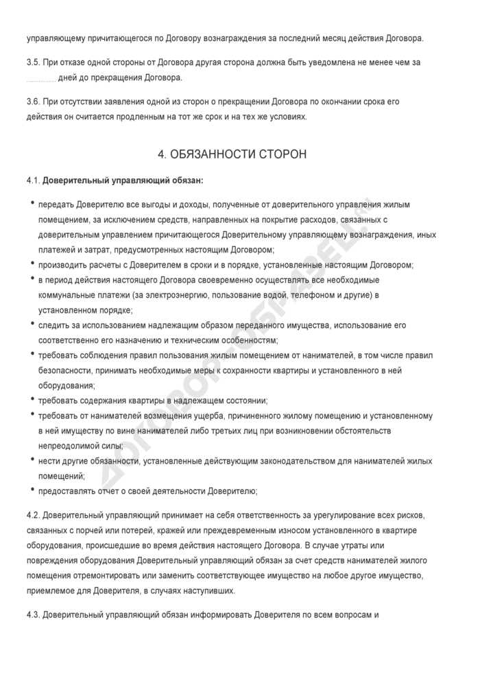 Роль выгодоприобретателя и его интересы