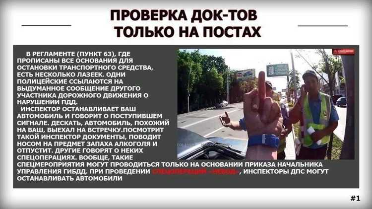 Права и обязанности сотрудников Росгвардии по остановке автомобилей