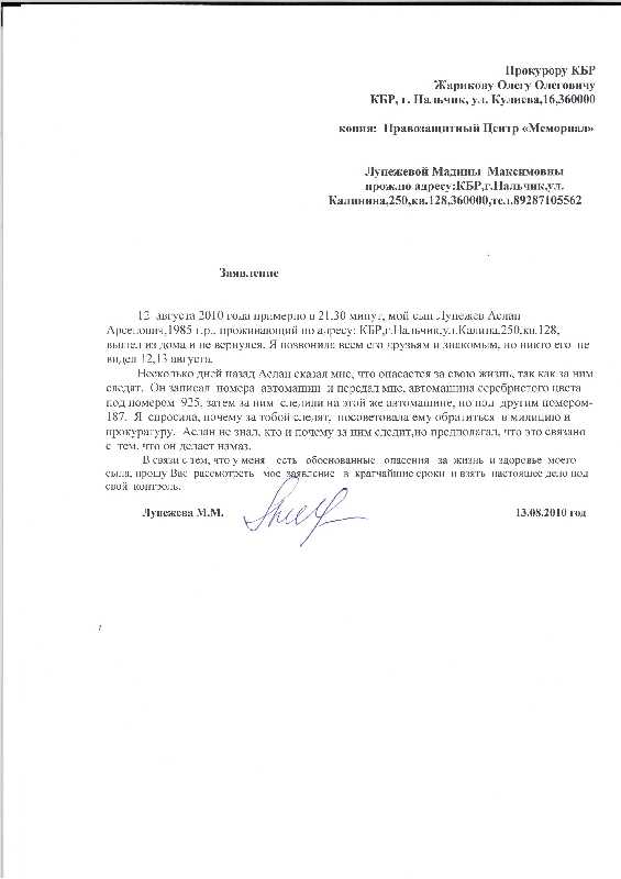 Действия представителей социальных служб