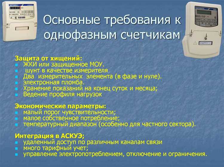 Требования к квалификации специалистов по работе с электросчетчиками