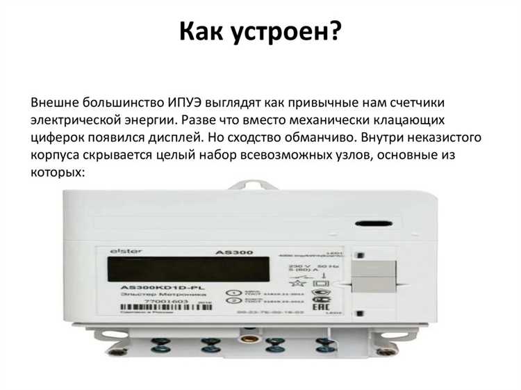 Допуск частных электриков к монтажу и замене приборов учета