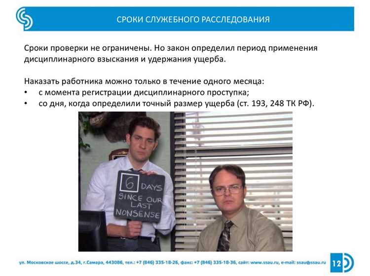 Полномочия комиссии по расследованию