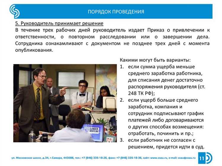 Участие службы безопасности организации