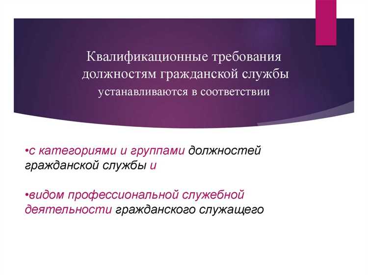 Возрастные ограничения и стаж работы