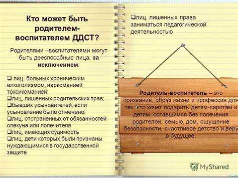 Какие требования предъявляются к возрасту потенциальных приемных родителей?