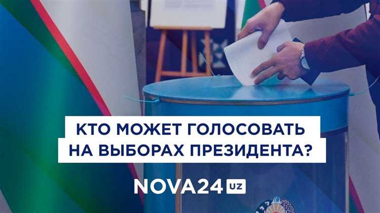 Порядок голосования для участников с ограниченной мобильностью