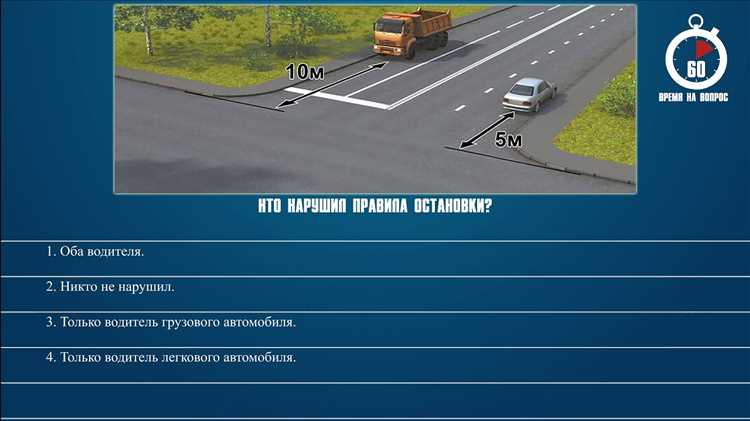Кто нарушил правила остановки грузовой и легковой Кто нарушил правила остановки грузовой и легковой