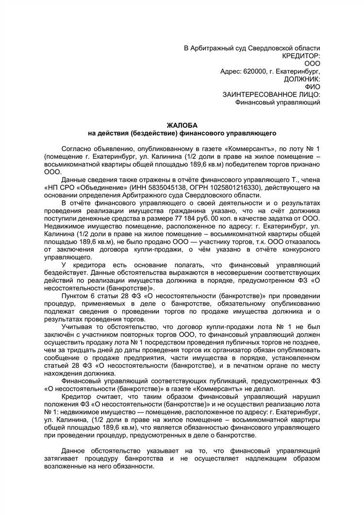 Случаи, когда суд отклоняет предложенную кандидатуру