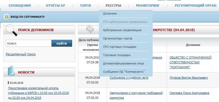 Кто назначает финансового управляющего при банкротстве физического лица Кто назначает финансового управляющего при банкротстве физического лица