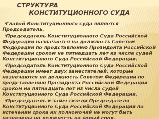 Особенности повторного назначения судей