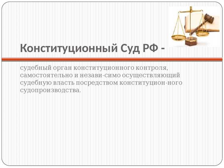 Роль президента в формировании состава судей