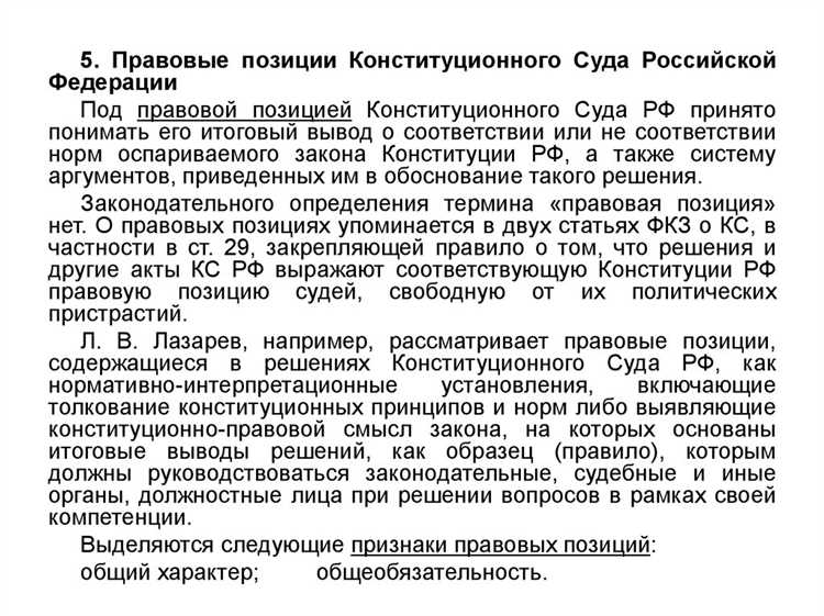 Кто назначает судей конституционного суда и верховного суда