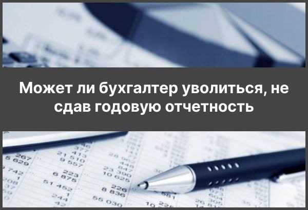 Какие организации и индивидуальные предприниматели освобождены от ведения бухгалтерии