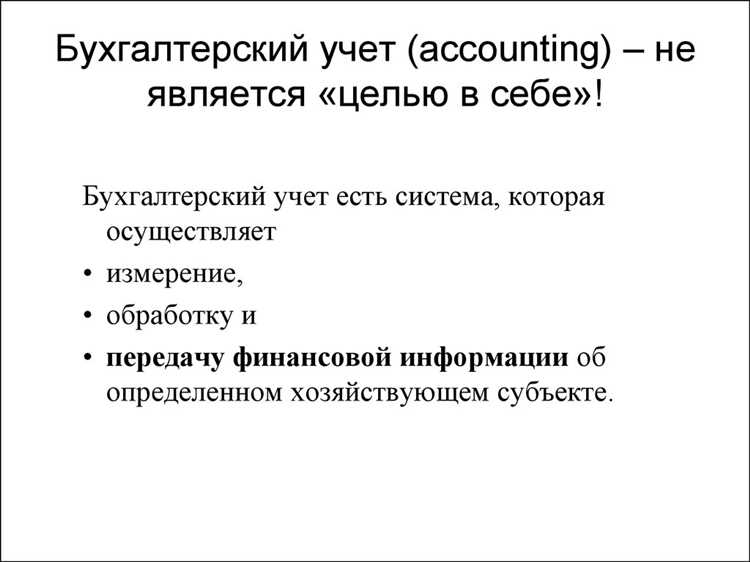 Риски штрафов и санкций при несоблюдении правил бухгалтерии