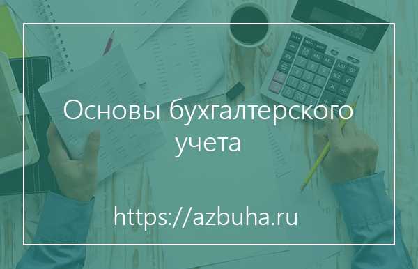 Кто не ведет бухгалтерский учет Кто не ведет бухгалтерский учет