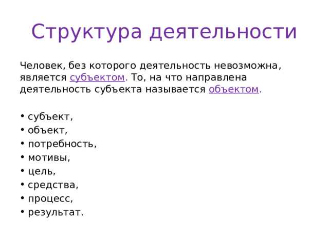 Кто не является субъектом научной деятельности