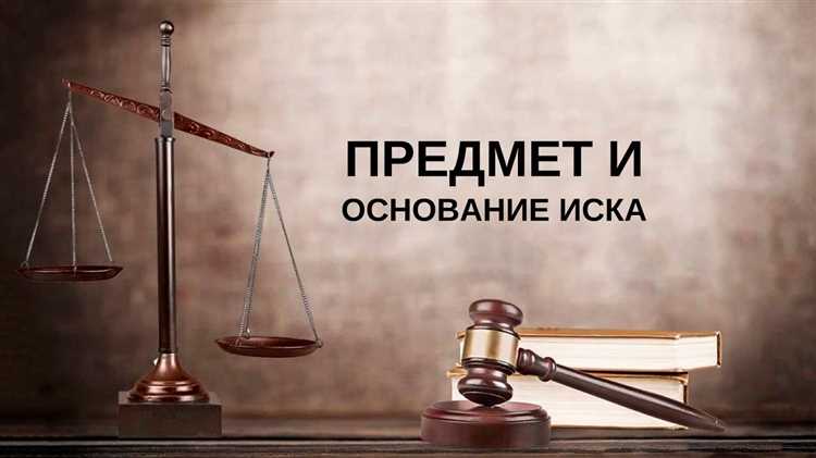 Право истца на изменение основания и предмета иска