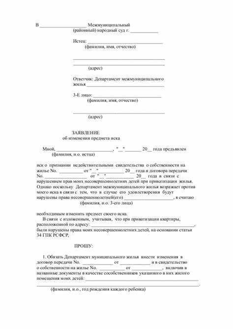 Последствия отказа суда в изменении иска