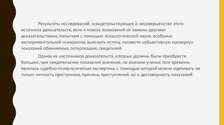 Последствия необоснованного отказа от дачи показаний