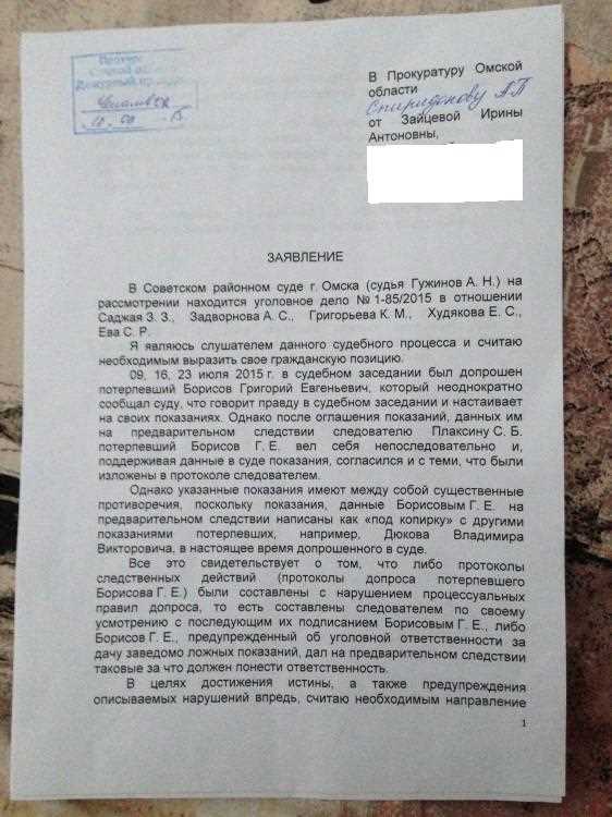 Право не свидетельствовать против себя и членов семьи
