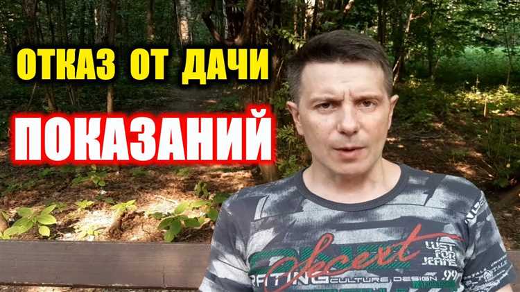 Специальные категории профессий с правом отказа
