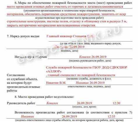 Органы и должностные лица, уполномоченные выдавать разрешения