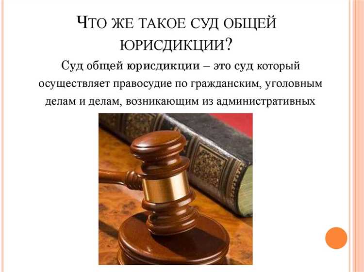 Кто организационно обеспечивает деятельность в судах общей юрисдикции среднего и основного звена