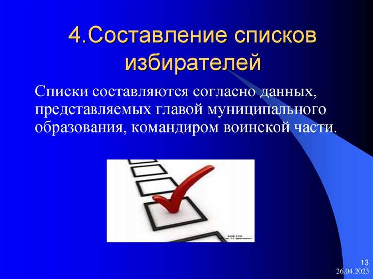 Общественные организации и их участие в распространении информации