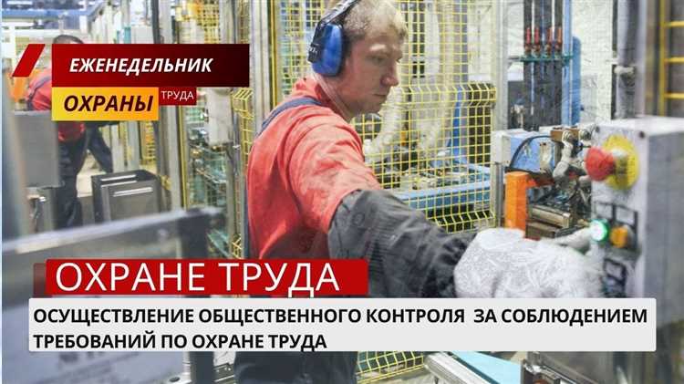 Особое внимание уделяется производственным и складским зонам. Осматриваются полы, стены и потолки на наличие загрязнений, плесени и повреждений. Контролируется температура и влажность в помещениях в соответствии с нормативами, что особенно важно для хранения продуктов или химических веществ.