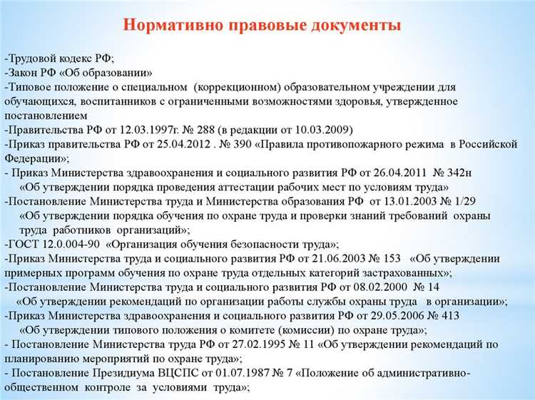 Регулярные проверки состояния кабинетов и мастерских