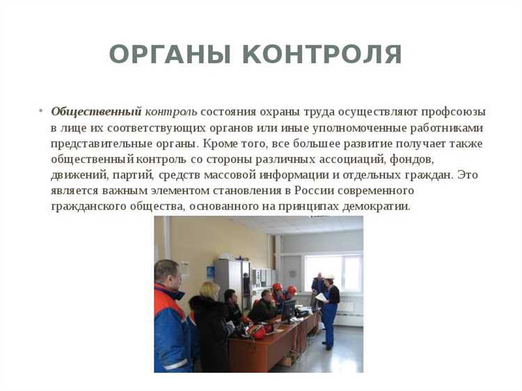 Мониторинг соблюдения правил по электробезопасности и пожарной безопасности