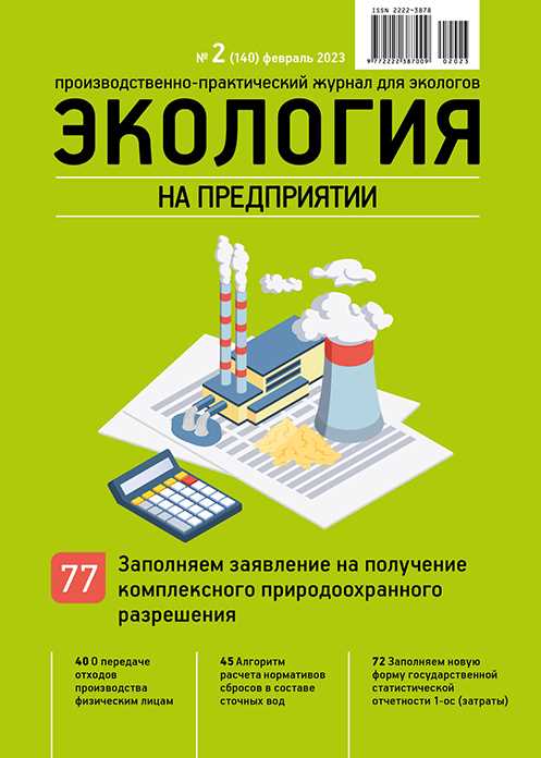 Факторы, влияющие на величину допустимых выбросов и сбросов
