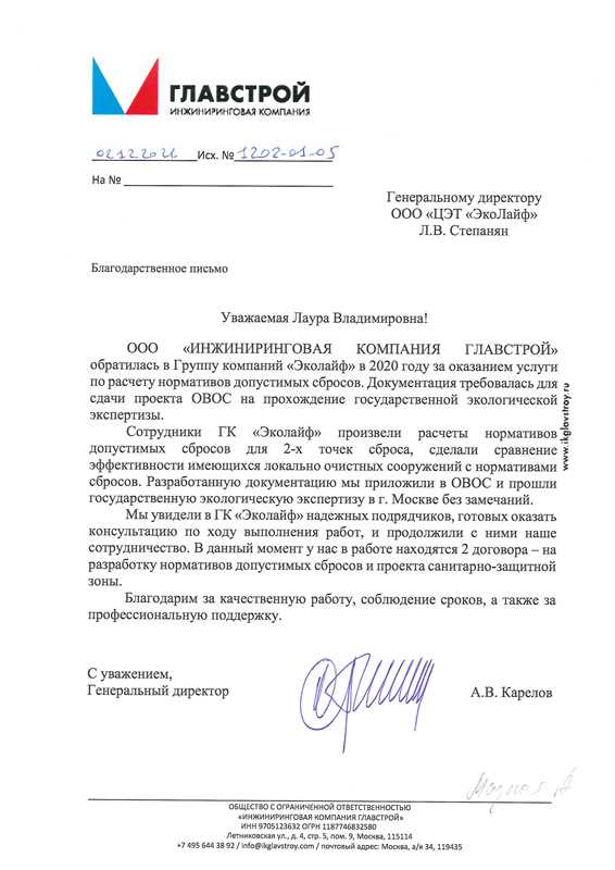 Государственные органы, ответственные за установление нормативов